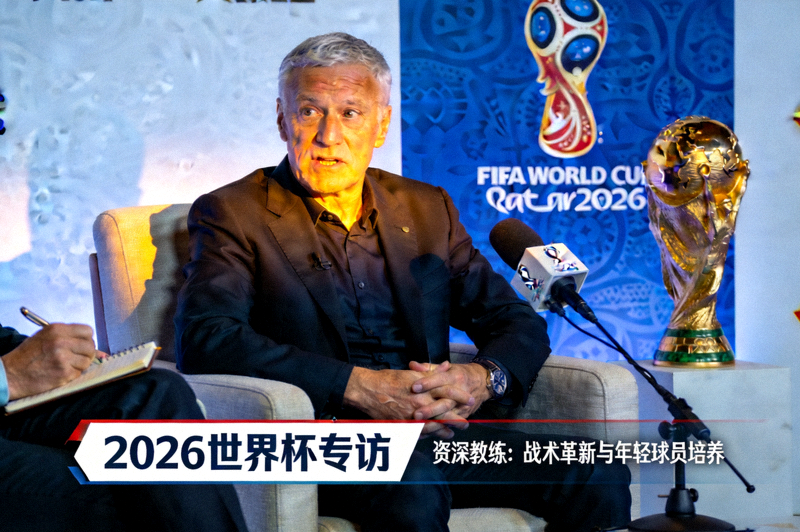 2026年世界杯专访中资深足球教练接受采访，分享赛事见解的近景画面
